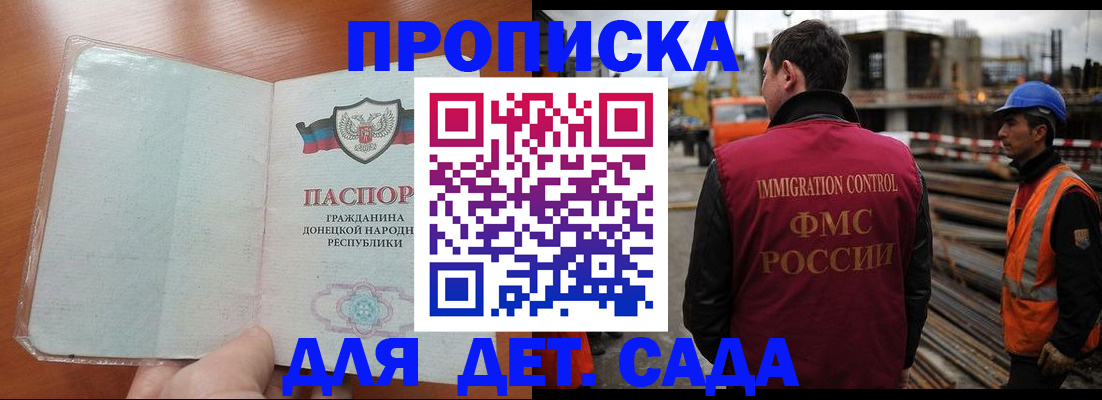 временная регистрация адрес в Волгоградской области