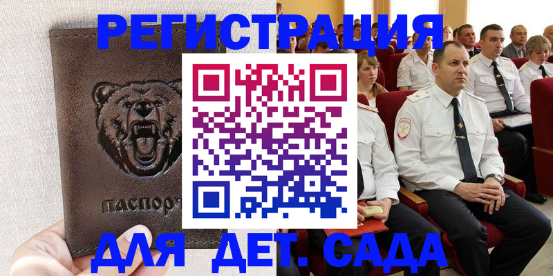 временная прописка в Волгоградской области