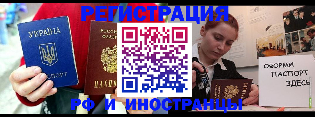 прописка от собственника в Волгоградской области