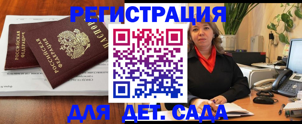 временная регистрация законно в Волгоградской области