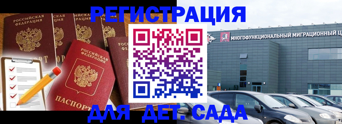 прописка иностранных граждан в Волгоградской области